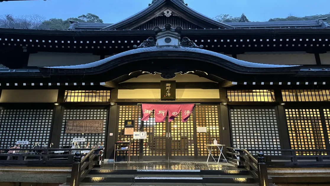 Goshonoyu Onsen entrance